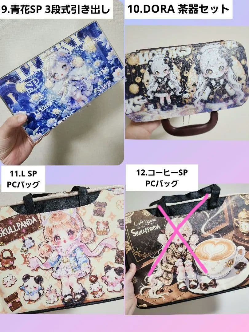 スカルパンダ、ドラ、ディモ、Twinkle キャラクターグッズ まとめ売り
