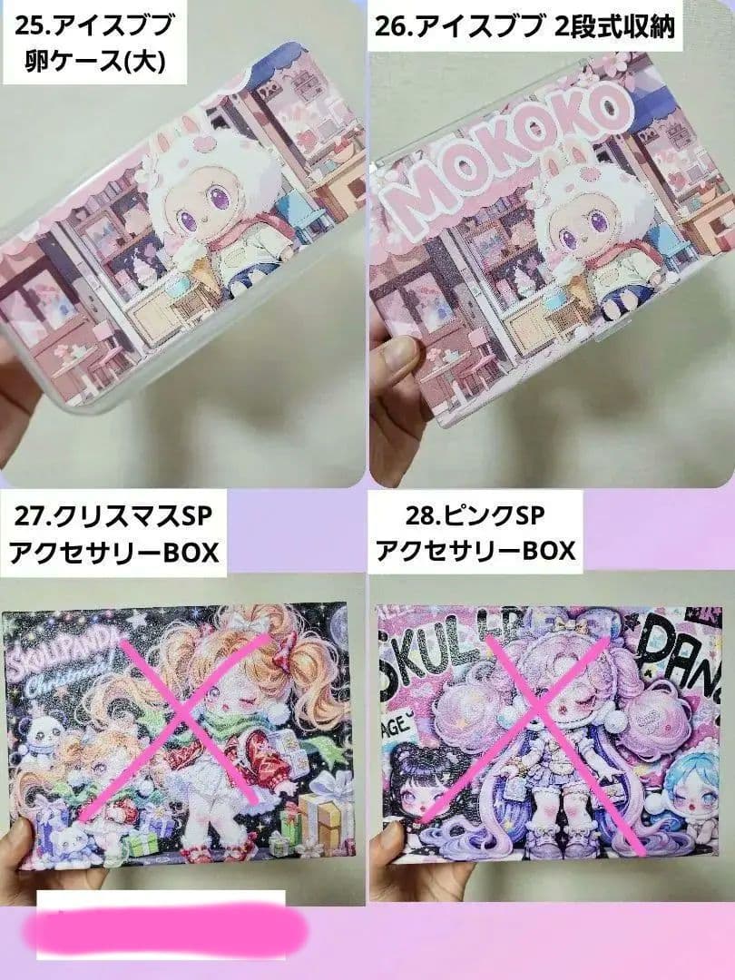 スカルパンダ、ドラ、ディモ、Twinkle キャラクターグッズ まとめ売り