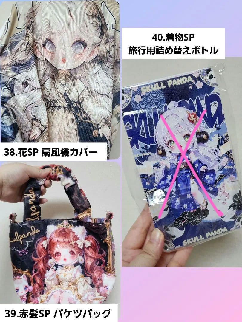 スカルパンダ、ドラ、ディモ、Twinkle キャラクターグッズ まとめ売り