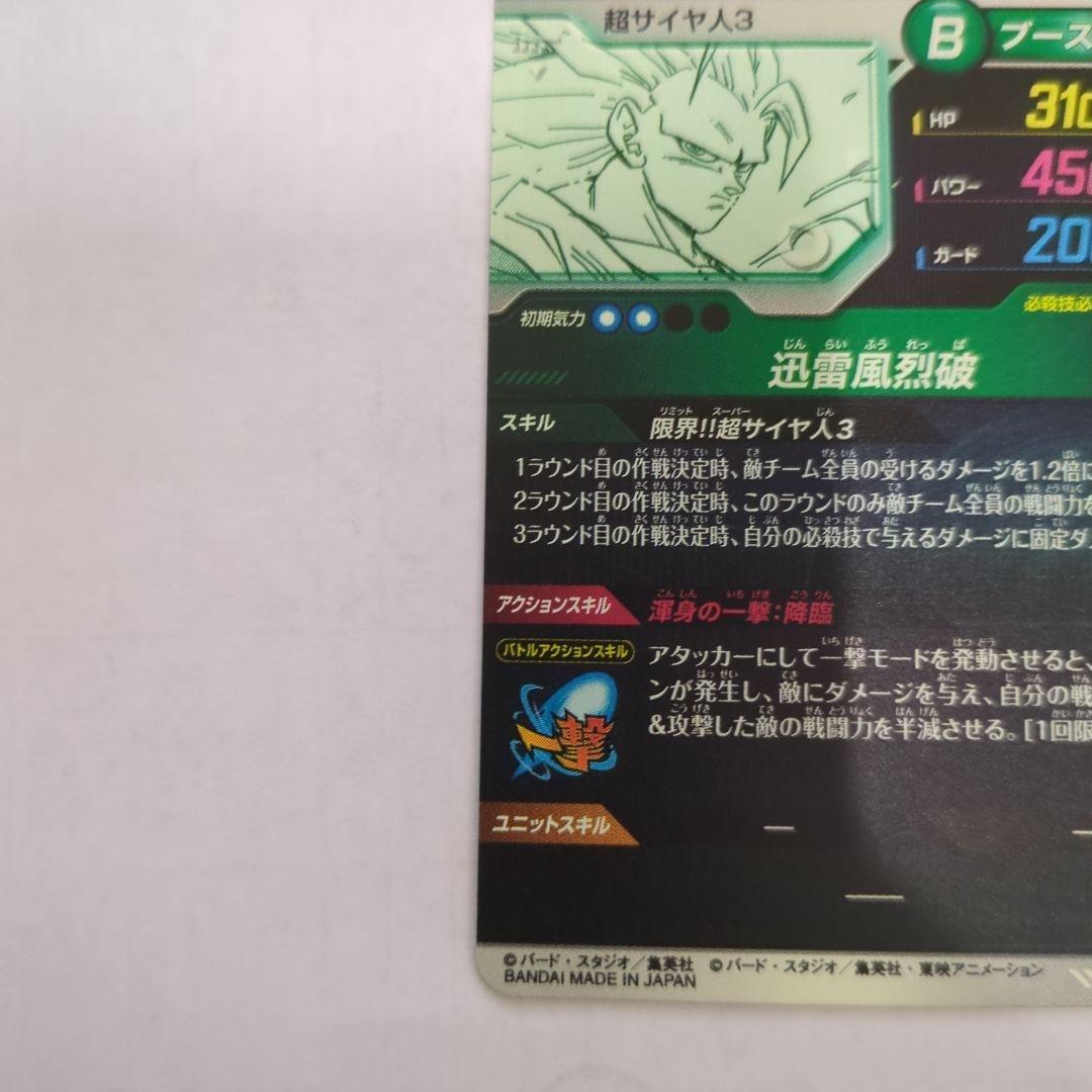 ドラゴンボールスーパーダイバーズ 40th GDR APT-006　孫悟空