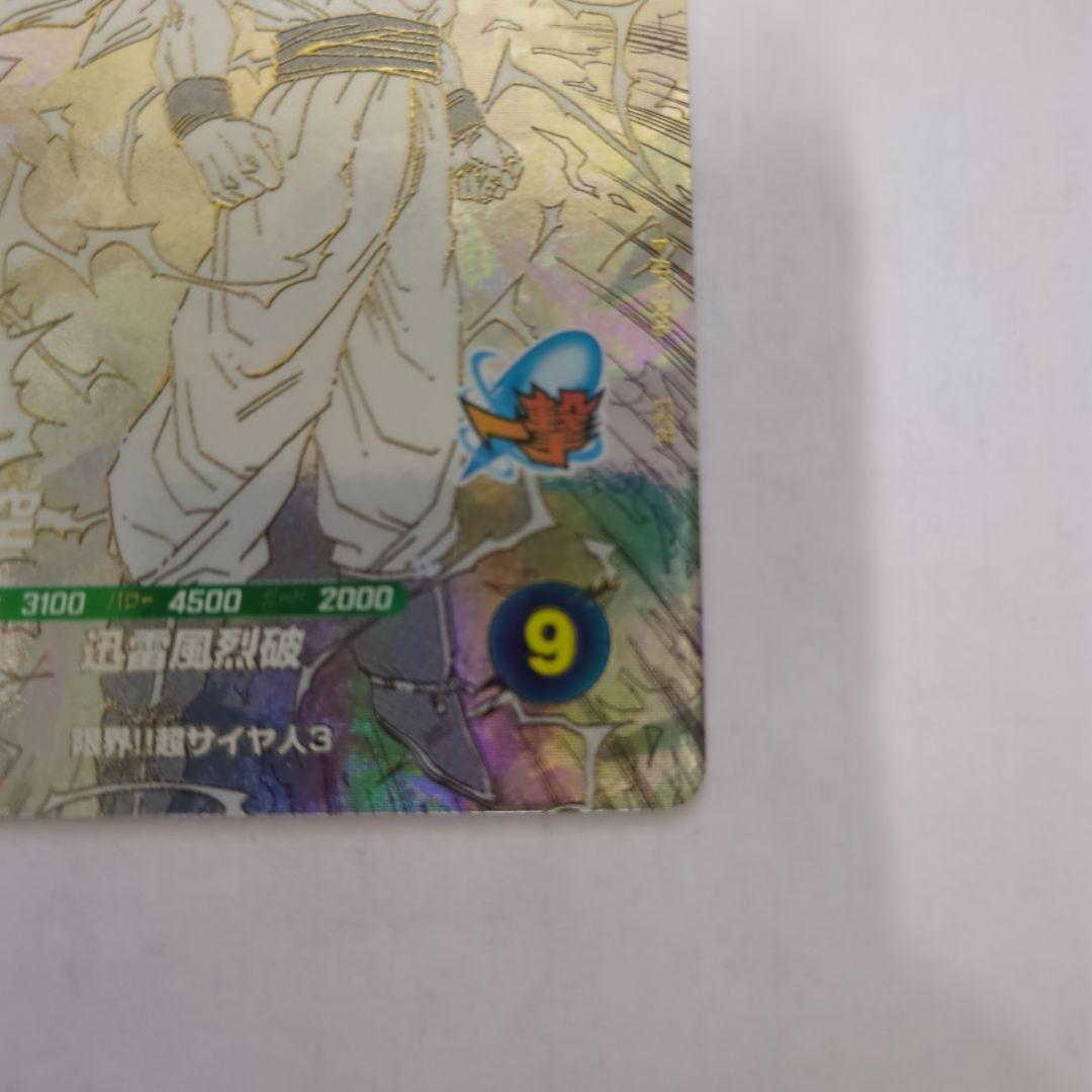 ドラゴンボールスーパーダイバーズ 40th GDR APT-006　孫悟空