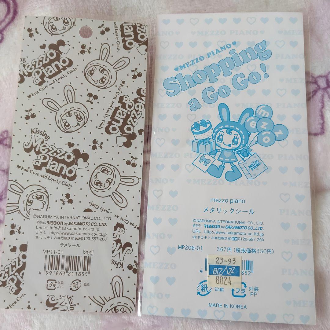 当時物　　メゾピアノ　編みぐるみ　キーホルダー　ぬいぐるみ　みみぽぽ　チェーン