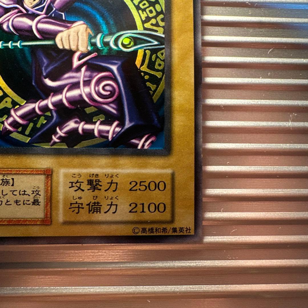 遊戯王　ブラックマジシャン　初期　美品