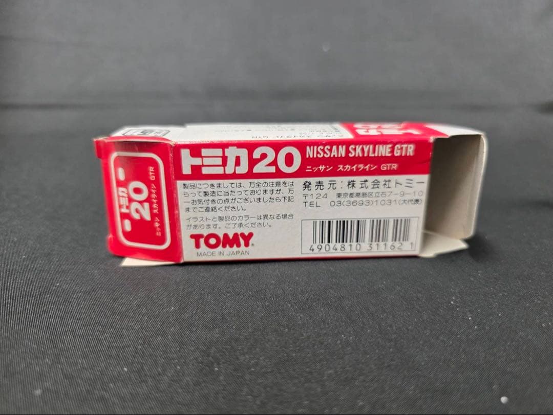 トミカ赤箱20ニッサンスカイラインGTR(日本製) イケダ特注