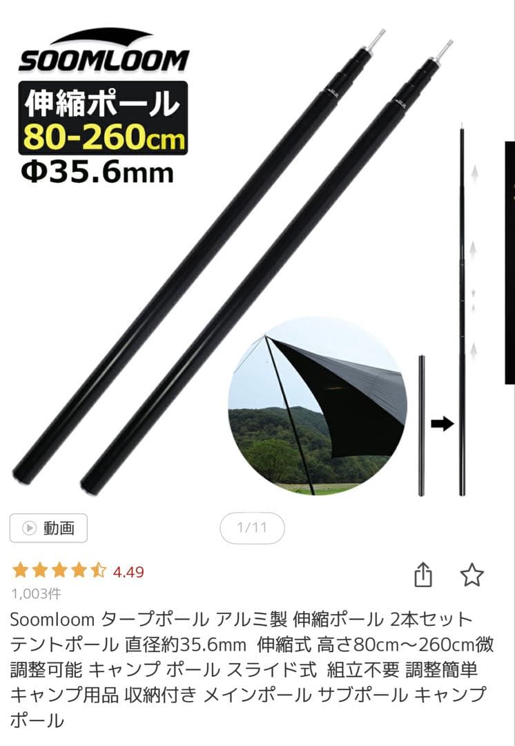 AKASOOM ヘキサタープ TCポリコットン(カーキ)、ポール２本付き