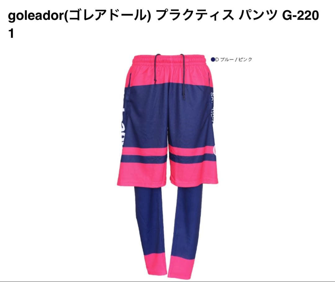 goleadorボーダー昇華トップス＋レイヤードパンツセットピンク×ネイビーXL