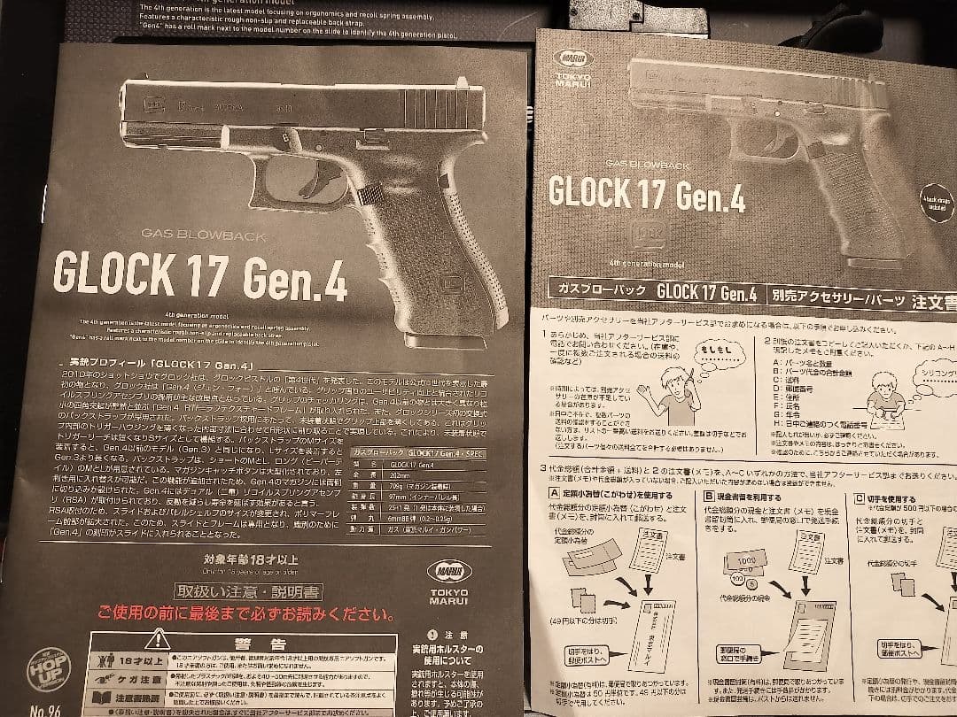 GLOCK 17 Gen.4 ガスガン