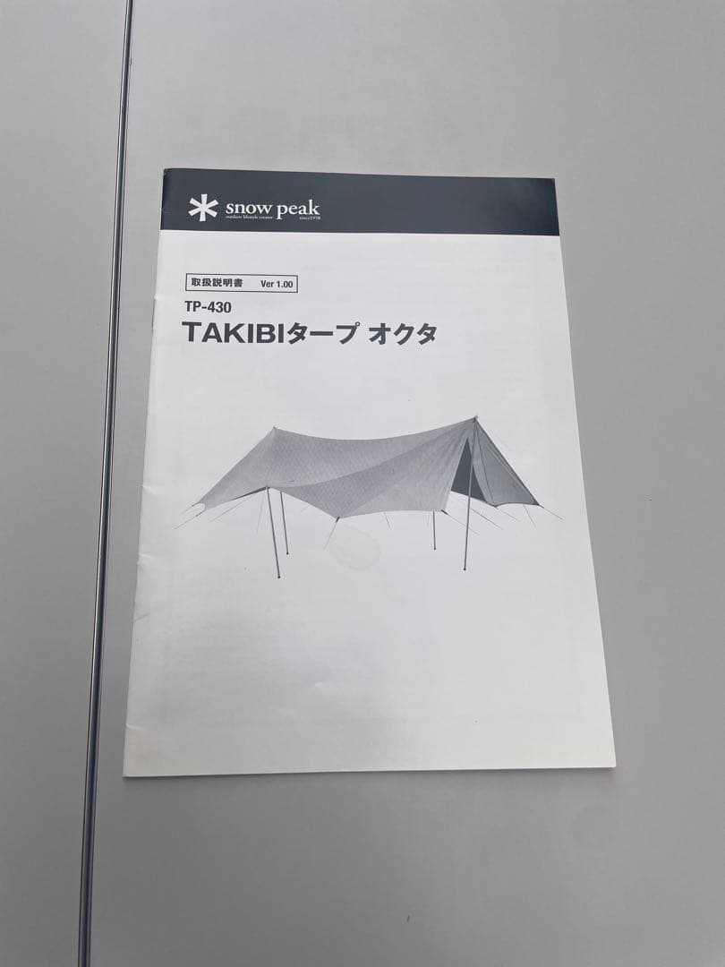 hiro　スノーピーク　TAKIBIタープオクタ　TP-430