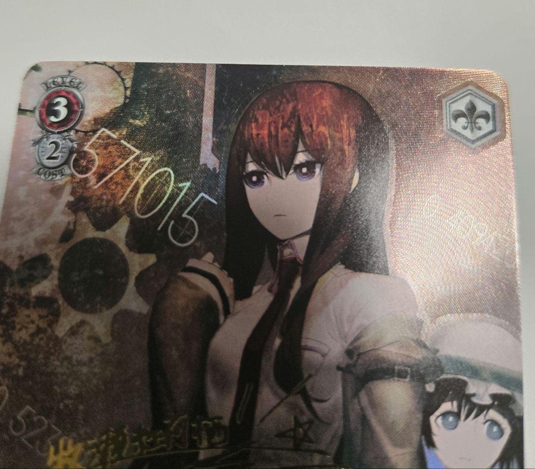 ヴァイスシュヴァルツ　中国版 STEINS;GATE　牧瀬紅莉栖 SP