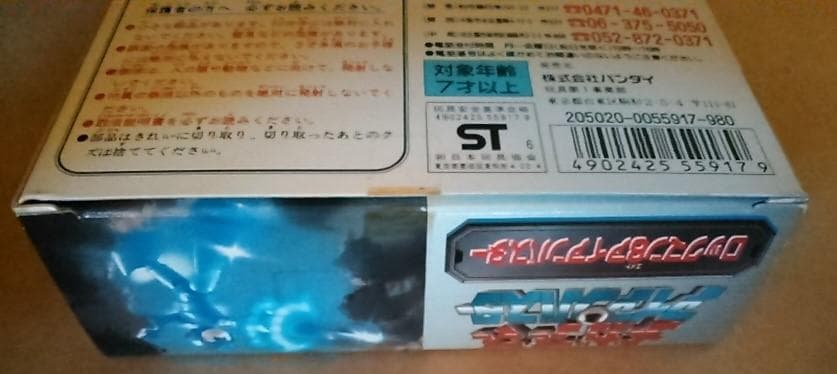 メガアーマー ＆ アイアンバスター ロックマン 未組み立て
