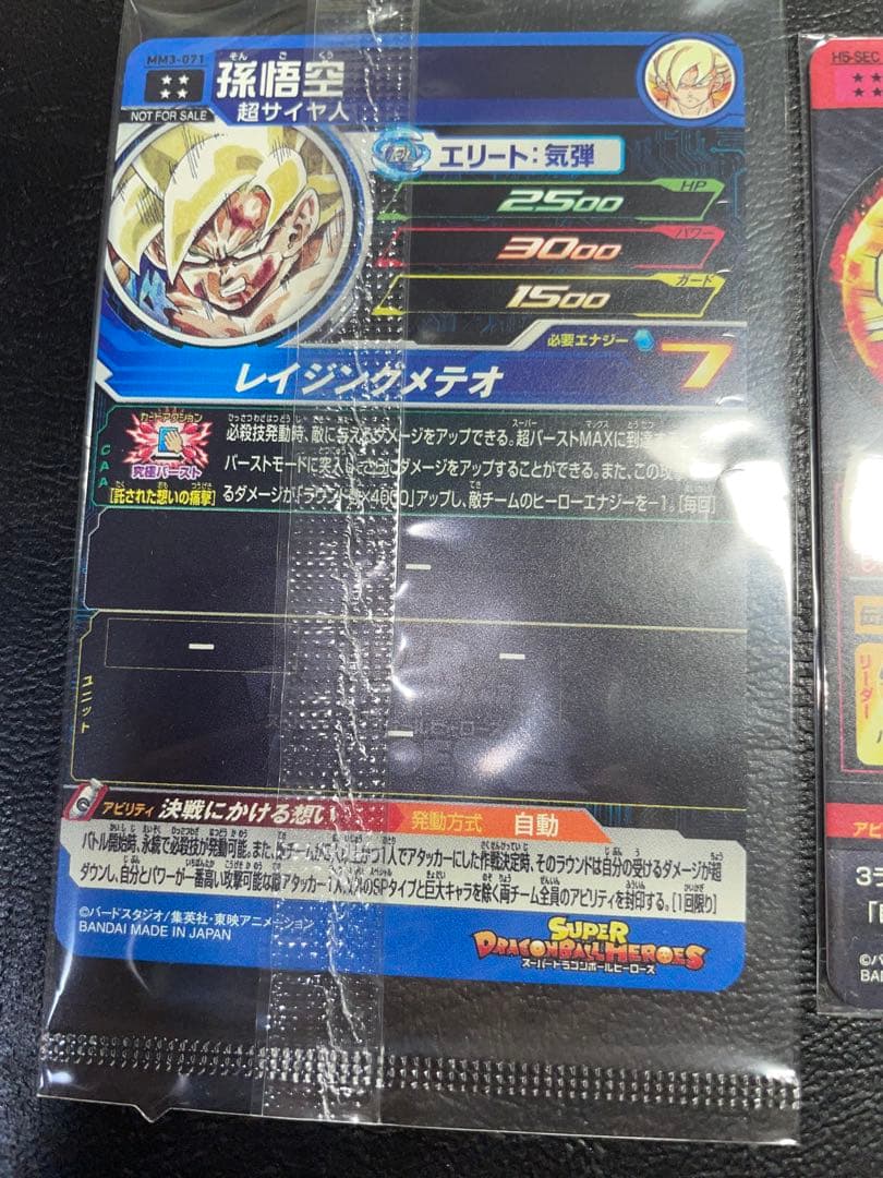 レイジング悟空、LCバーダック、孫悟空