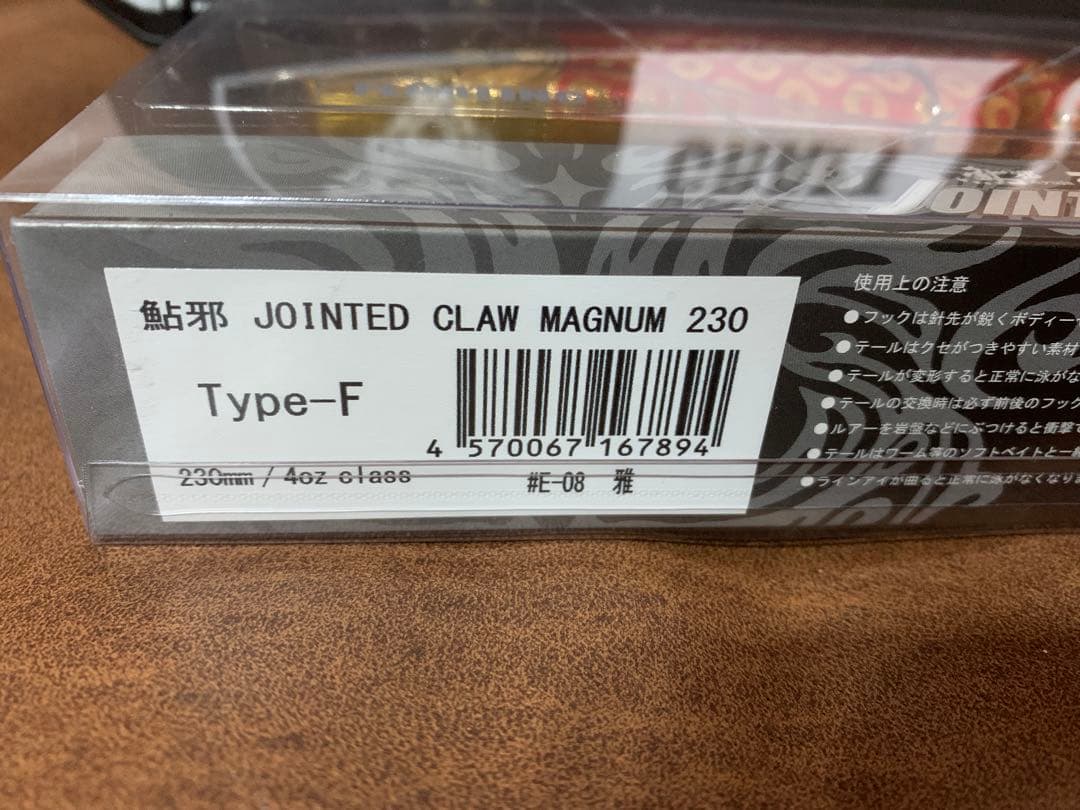 GANCRAFT ジョインテッドクローマグナム230 雅 ガンクラフト 限定