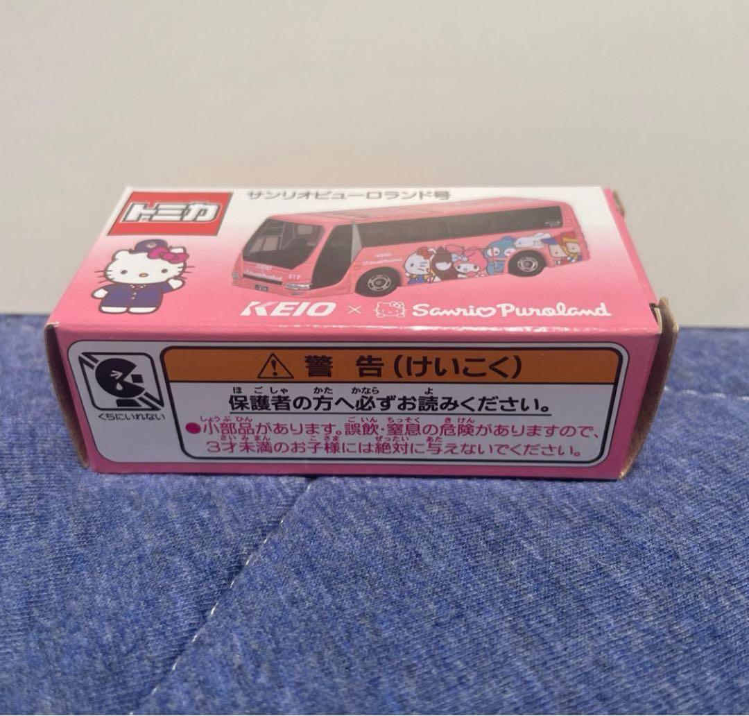 未開封　トミカ　サンリオピューロランド号