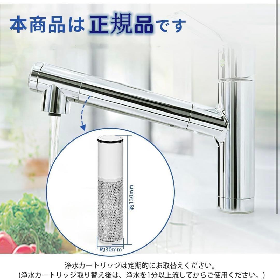 新品✨タカラスタンダード 浄水器カートリッジ 浄水フィルター 3個入 取替用