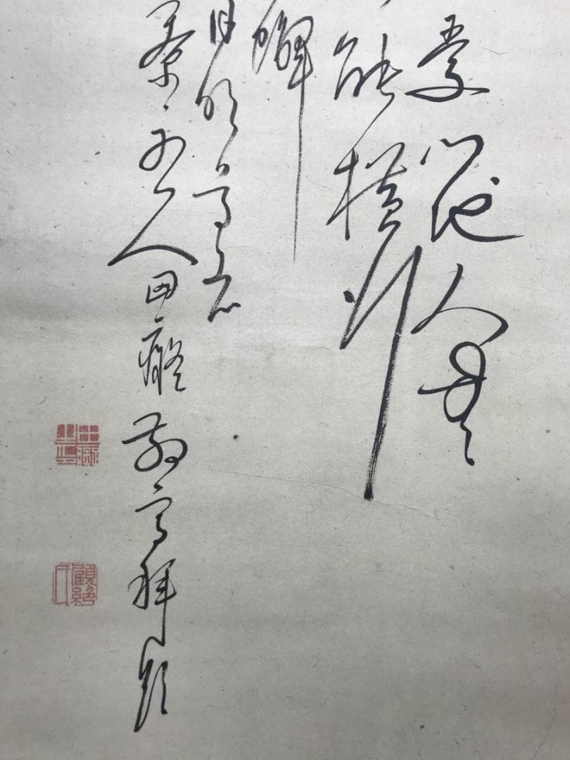 【真作】田能村直入/羅漢蟹画賛/人物図/和尚図/掛軸/名家伝来/AC-453