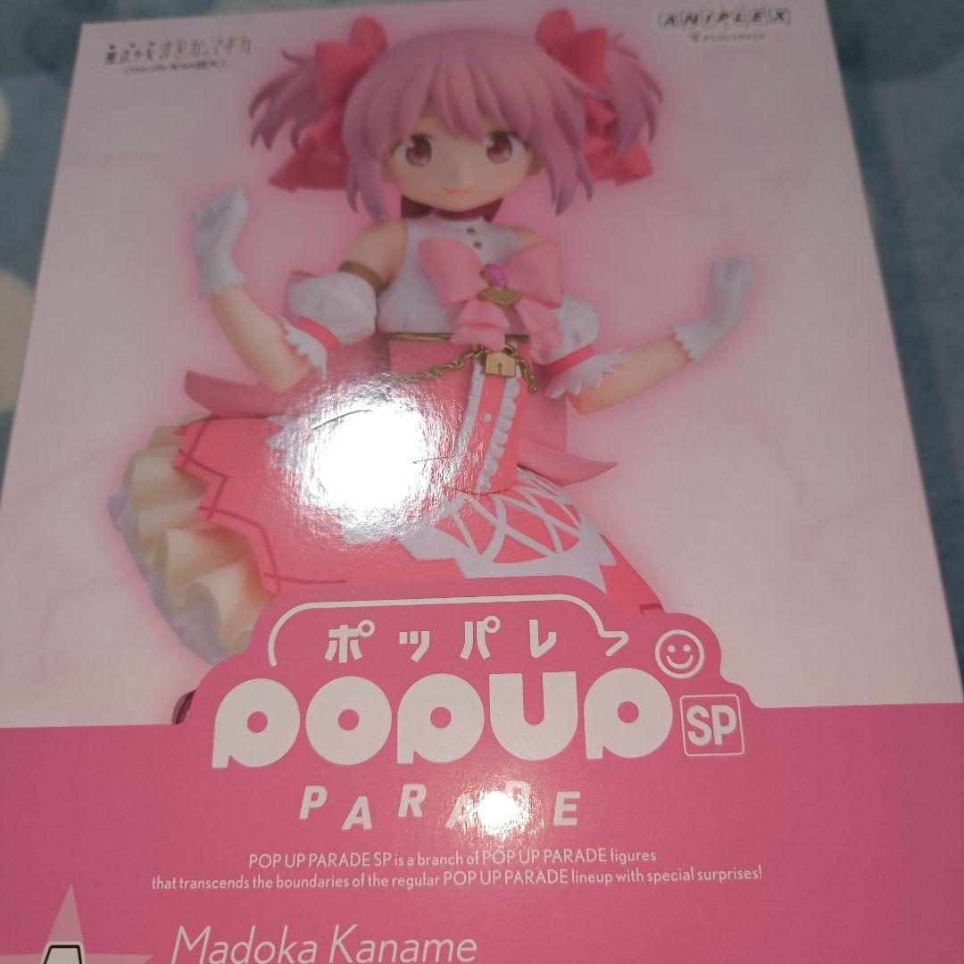 POP UP PARADE まどか☆マギカ まどか・カナメ