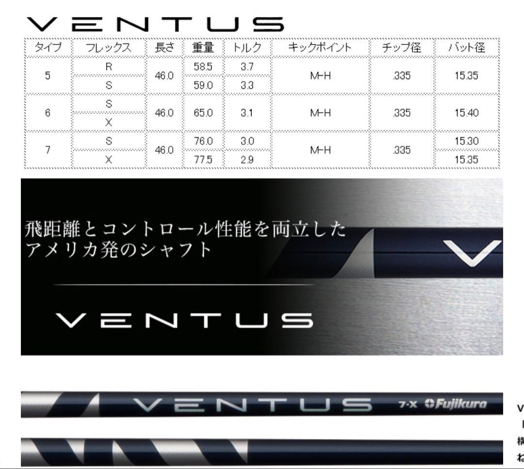 Golf Pride VENTUS ゴルフ シャフト 黒 ドライバー用