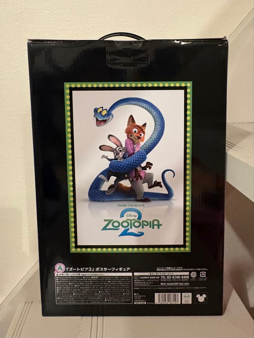 ズートピア2 happyくじ　A賞　ポスターフィギュア