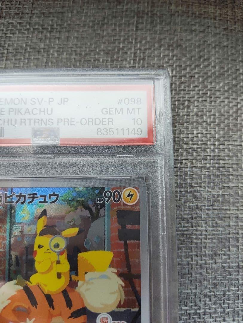 名探偵ピカチュウ PSA10 ワンオーナー品