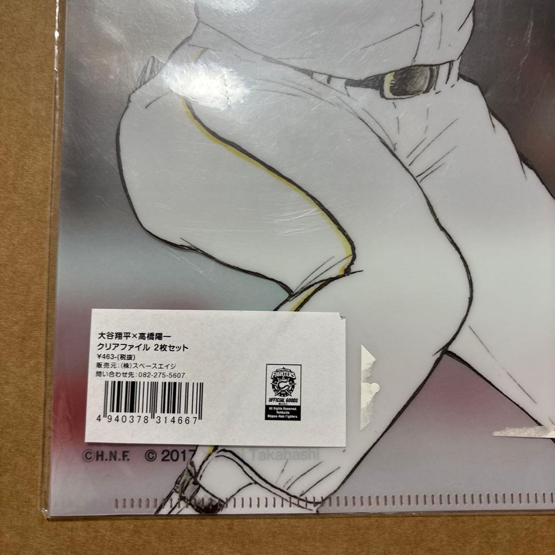 【新品】大谷翔平 × 高橋陽一 コラボ タオルマフラー＆クリアファイル 日ハム