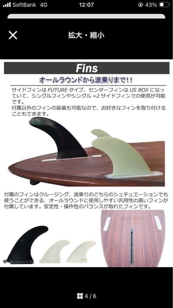 Lahaina 8'6 レッドブラウンウッド SUP パドルボード　ラハイナ