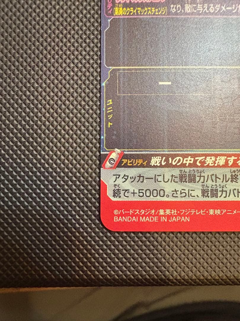 2*)様 スーパードラゴンボールヒーローズUM8-SEC孫悟空