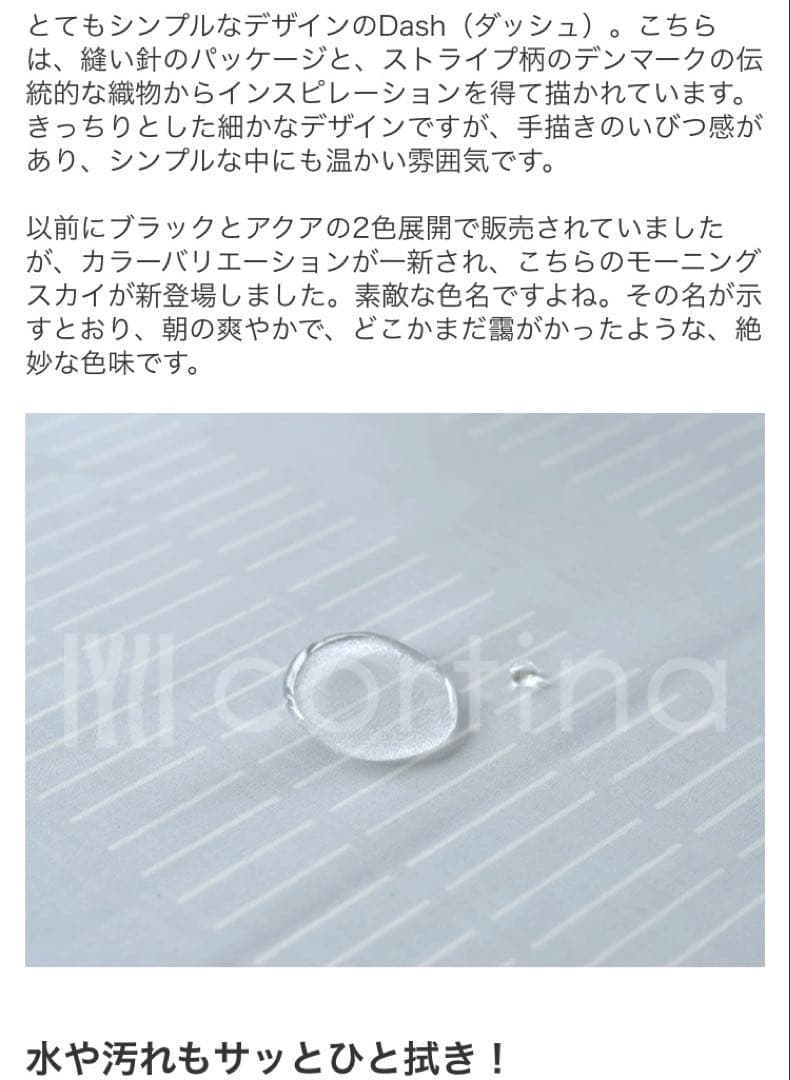 ローゼンバーグコペンハーゲン　撥水加工　テーブルクロス【180】