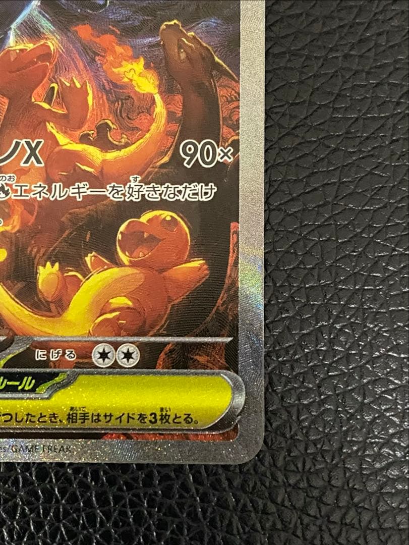 ✨美品✨センタリング良好◎ メガリザードンXex 110/080 SAR