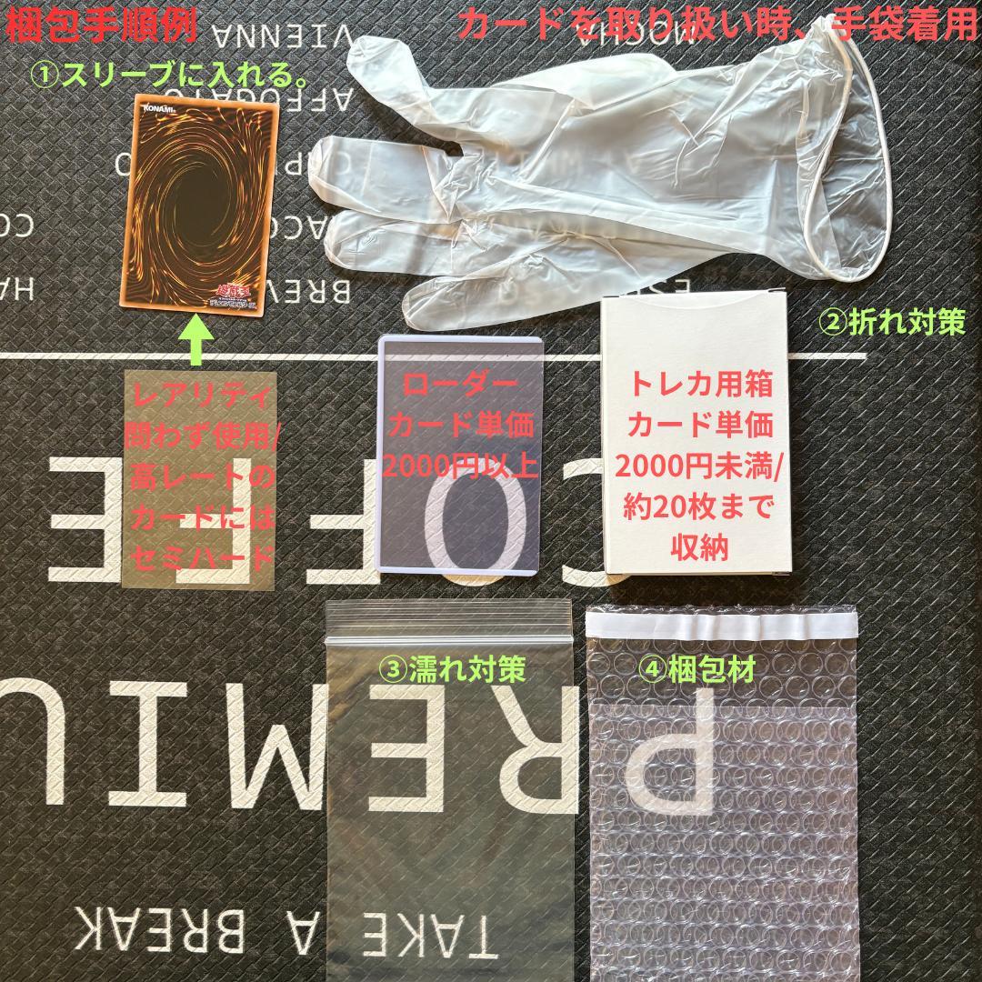 遊戯王　ワールドプレミアパック2025 巳剣デッキパーツフルコンセット⑤