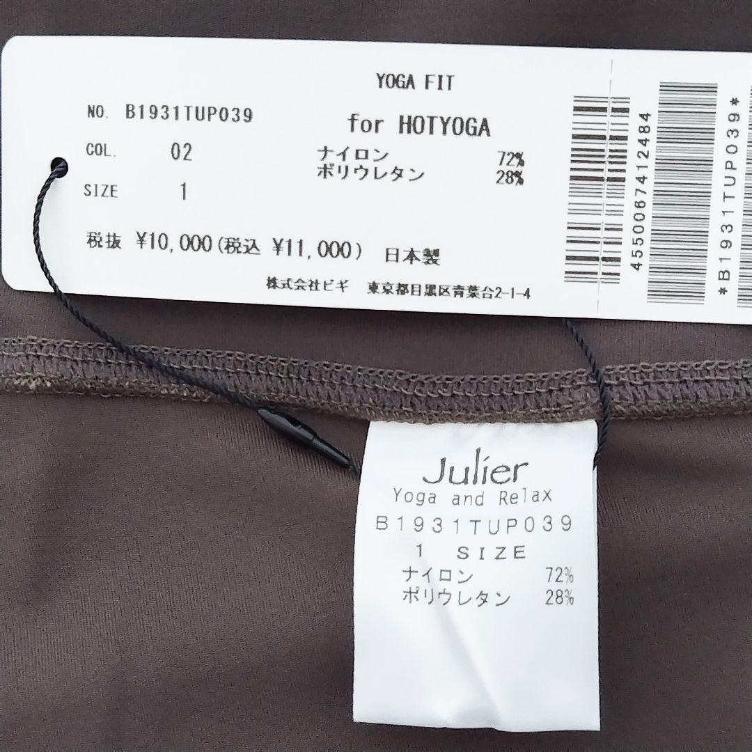 １ ジュリエ バックロゴ レギンス 未使用 ＊ ヨガウェア ダンス Julier
