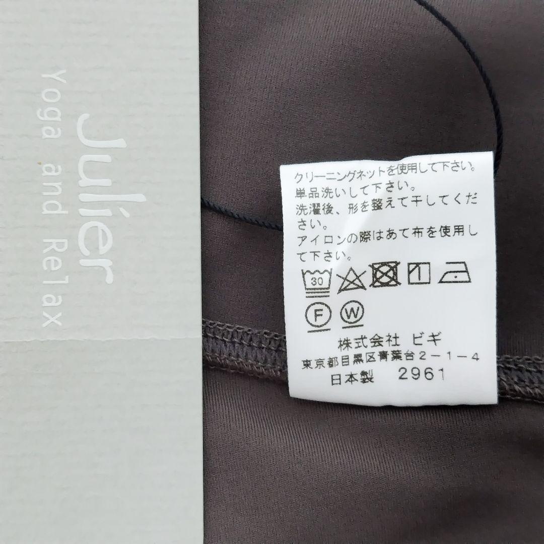 １ ジュリエ バックロゴ レギンス 未使用 ＊ ヨガウェア ダンス Julier