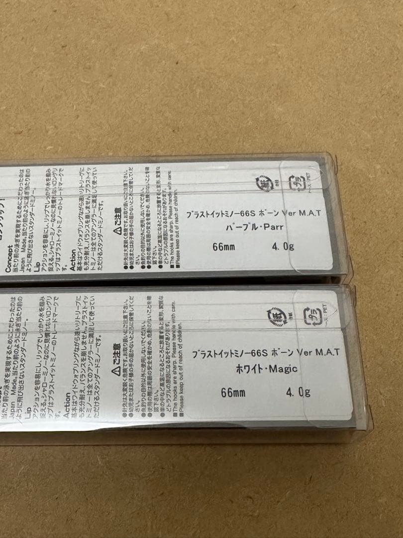アイジェットリンク　ブラストイットミノー　66S ボーン　M.A.T