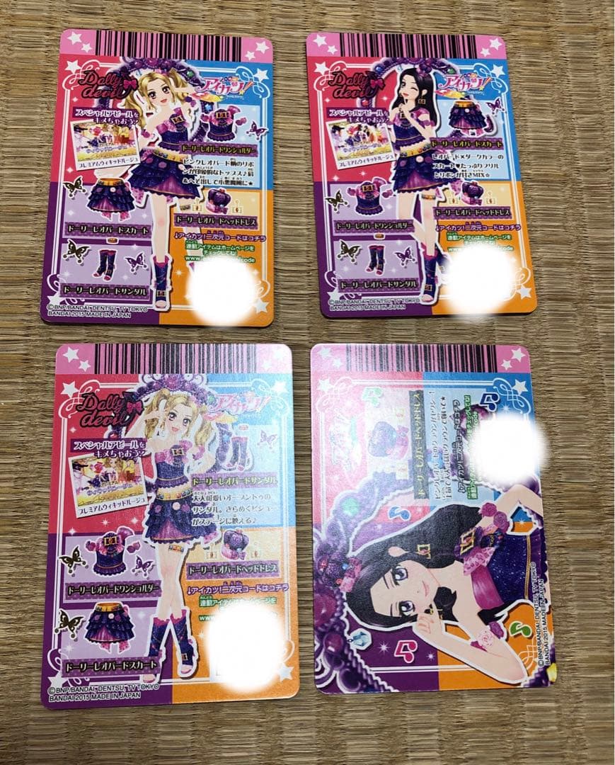 アイカツカード ドーリーレオパードコーデ