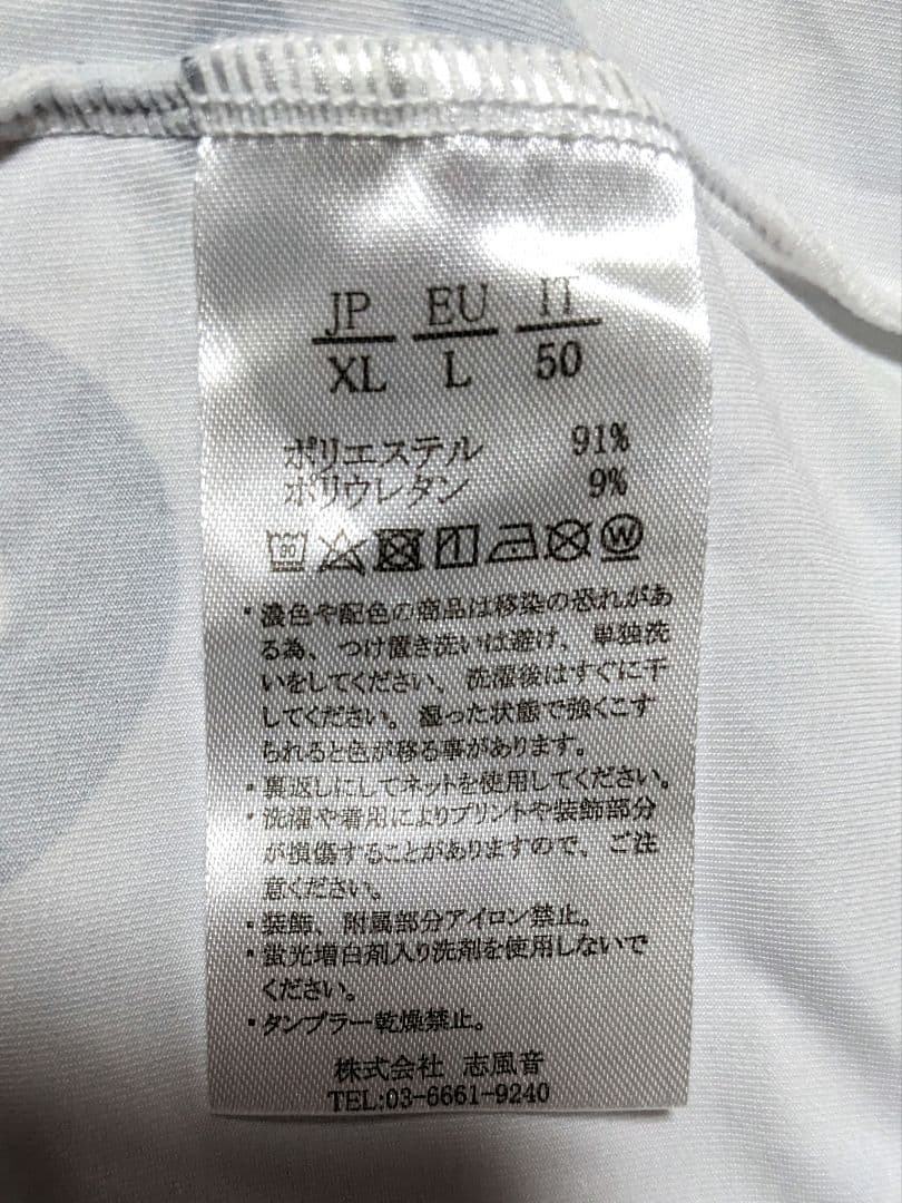1PIU1UGUALE3 ロゴプリント モックネック　size XL ホワイト