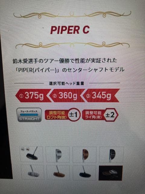 美品極上品希少★PING レフティ削りだしパター　センターシャフト鈴木愛モデル