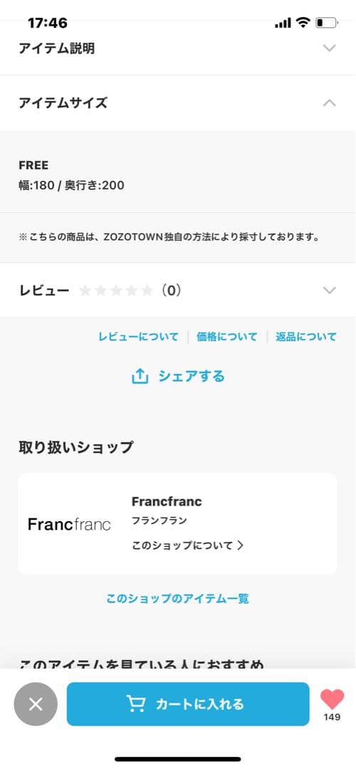 【未使用】フランフラン ワッフルサマーブランケット　大小2枚セット
