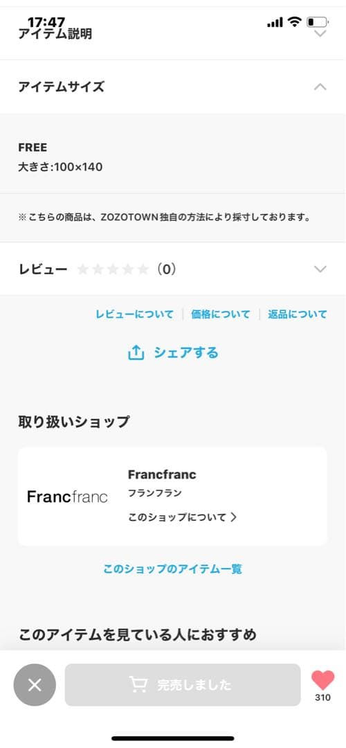 【未使用】フランフラン ワッフルサマーブランケット　大小2枚セット