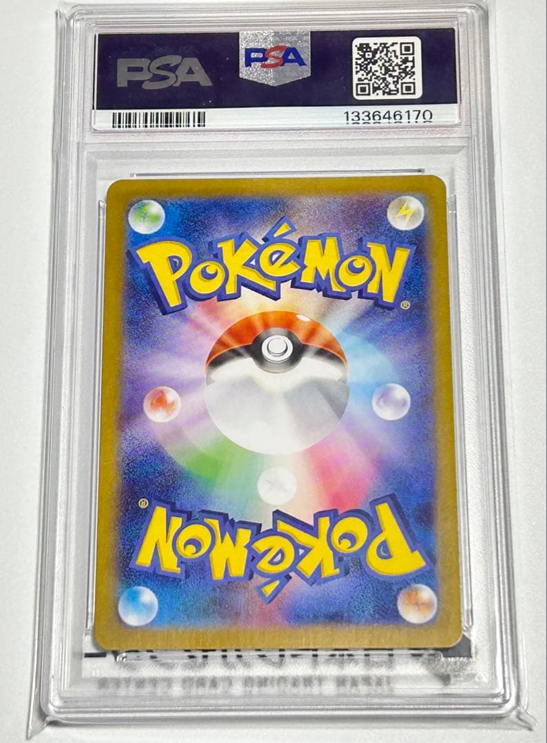 ヒロシマのピカチュウ psa10