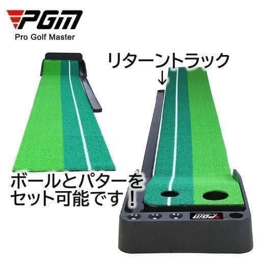 ゴルフパット パター練習マット 練習器具 自動返球 行過ぎ防止ボールブロック付き