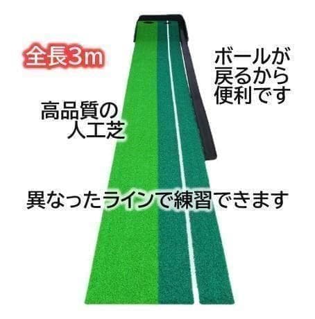 ゴルフパット パター練習マット 練習器具 自動返球 行過ぎ防止ボールブロック付き