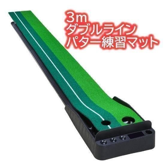 ゴルフパット パター練習マット 練習器具 自動返球 行過ぎ防止ボールブロック付き