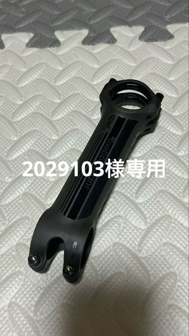 DEDA superleggero rs 120mm 美品