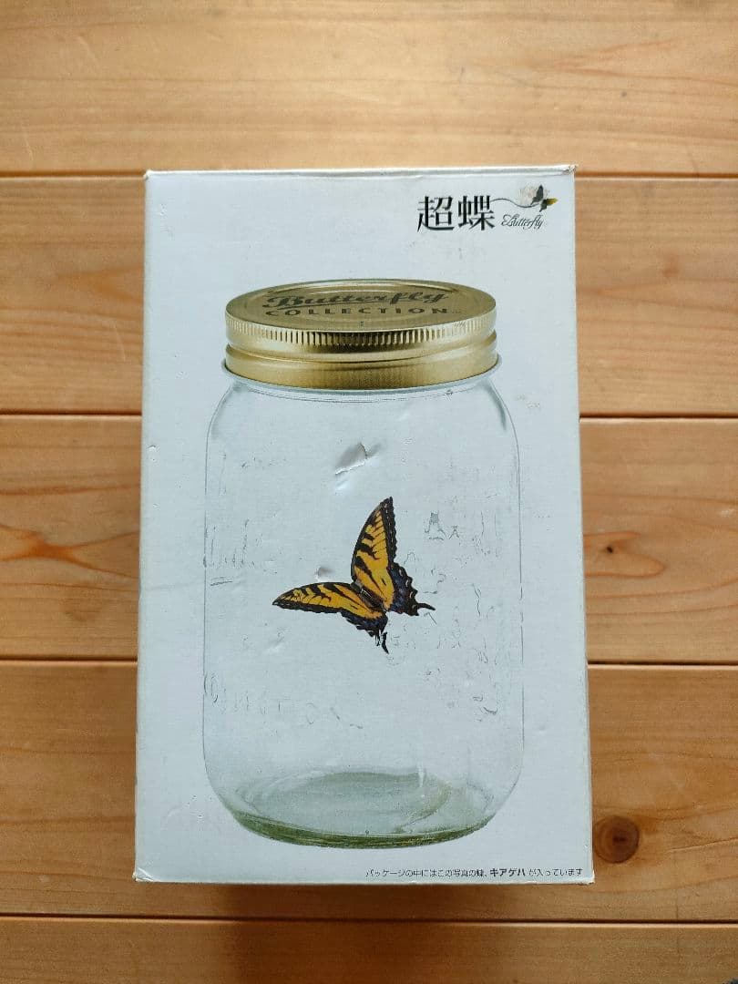 再出品　テンヨー【 超 蝶 】キアゲハ　ヴィンテージ希少品　動作確認済完動品