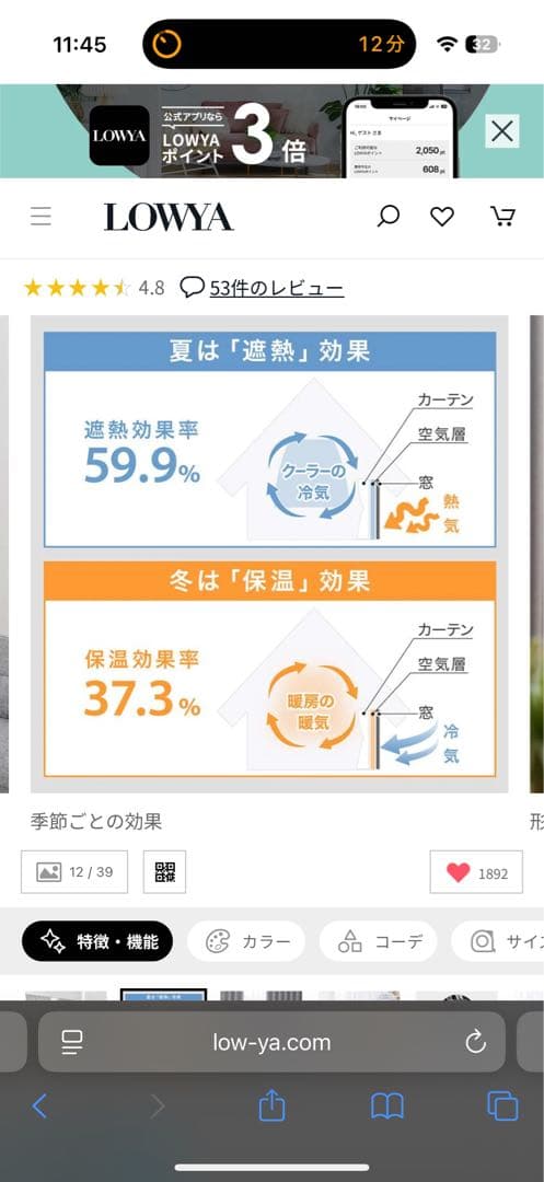 ロウヤ　ドレープカーテン　ホワイトカーテンレースセット2枚組✖︎2 計8枚　遮光