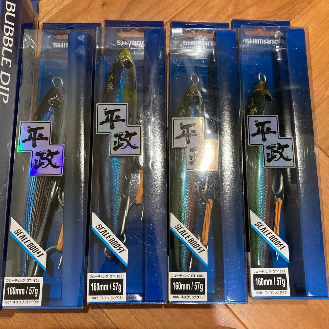 シマノ　青物ルアーセット
