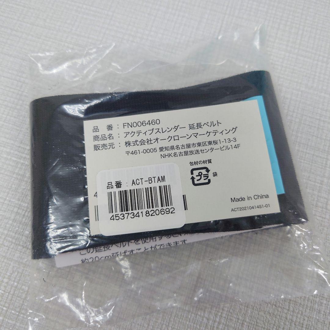 M0325J1 未開封★ショップジャパン アクティブスレンダー V2 本体
