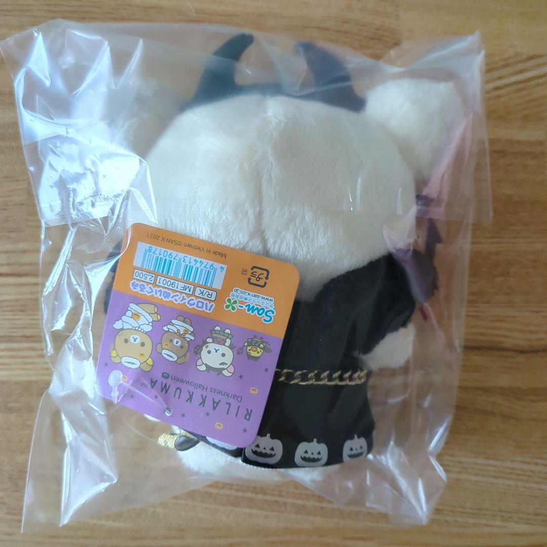 リラックマ　ハロウィン　ぬいぐるみ　コリラックマ　ダークネスハロウィン