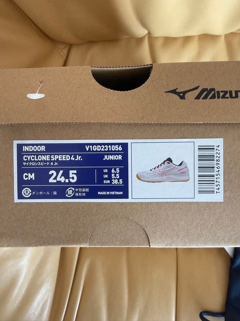 【新品未使用】MIZUNO サイクロンスピード4 Jr. 【引取り歓迎】