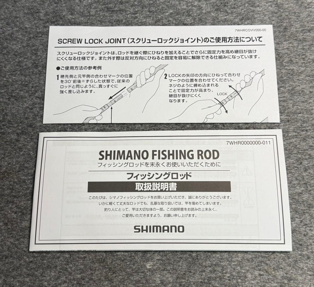 新品未使用　シマノ オシアプラッガーフレックスドライブ　S83H