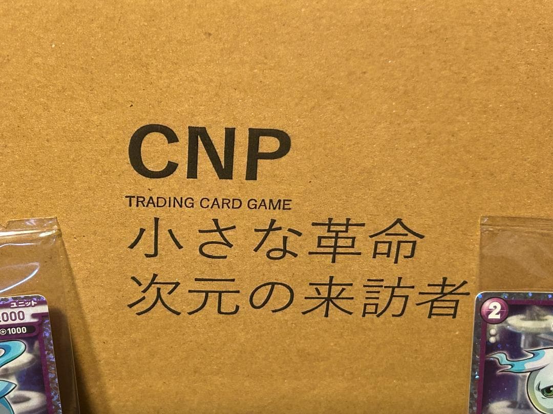 ★CNPトレカ カートン（2カートン）